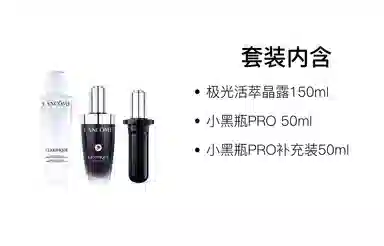 PRO 150ml+50ml+50ml