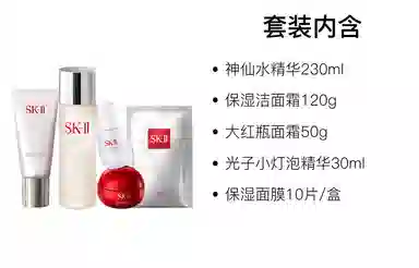 SK-II