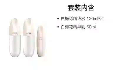 英树 白梅花补水保湿套装 补水保湿