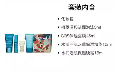 娇韵诗 注水赋活体验套装 保湿滋润 五件套