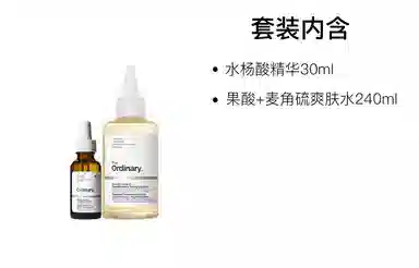 The Ordinary 240ml+30ml