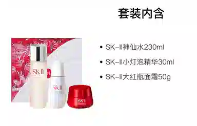 SK-II 30ml+50g+230ml