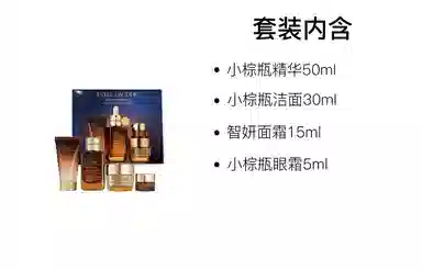 雅诗兰黛 小棕瓶智妍护肤套装 保湿补水淡纹 四件套