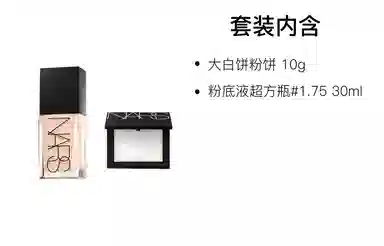 NARS 10g+30ml