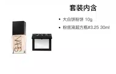 NARS 10g+30ml