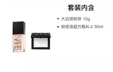 NARS 10g+30ml