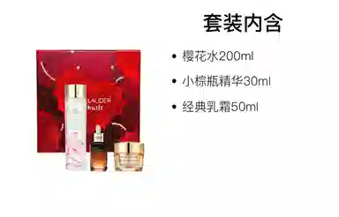 雅诗兰黛 七夕限定修护护肤套装 舒缓滋润