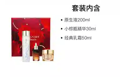 雅诗兰黛 七夕限定修护护肤套装 舒缓滋润