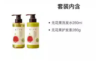 发之食谱 无花果净澈洗护套装 清洁