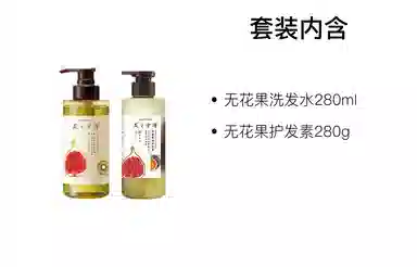 发之食谱 无花果净澈洗护套装 清洁