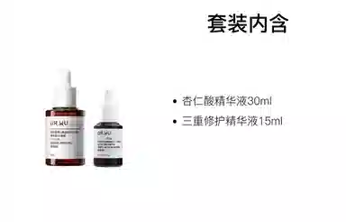 DR.WU 15ml+15ml