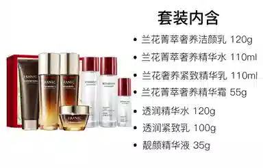 法兰琳卡 弹润亮护肤套装 补水保湿 七件套