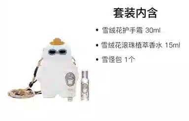 THE BEAST 30ml+15ml+