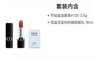 DIOR 3.5g+30ml