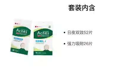 曼秀雷敦隐形痘印舒缓面部痘痘贴 保湿清洁