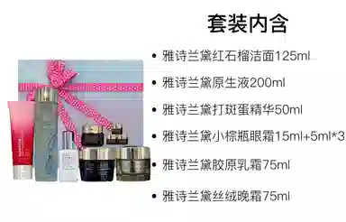 雅诗兰黛 保湿护肤套装 滋润 六件套