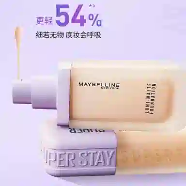 美宝莲 持妆轻透彩妆套装 哑光雾面 油皮适用