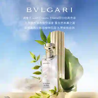 BVLGARI EDT 75ml