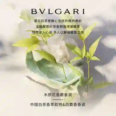 BVLGARI EDT 75ml