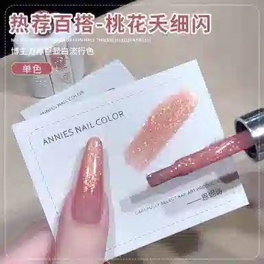 恩妮诗 爆闪细腻百搭猫眼胶