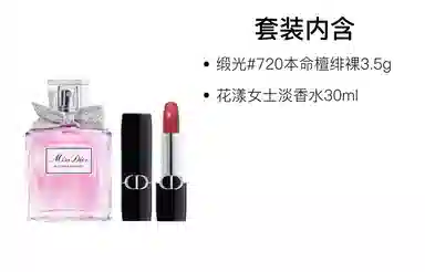 DIOR EDT 3.5g+50ml
