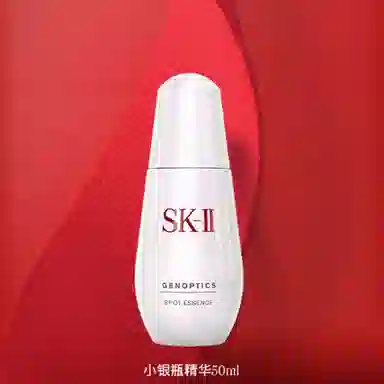 SK-II