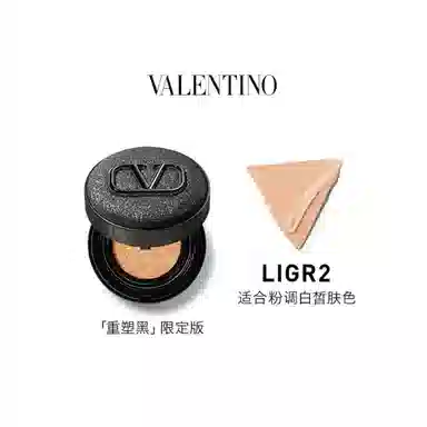 Valentino 14g