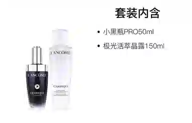 PRO 150ml+50ml+50ml