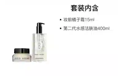 BOBBI BROWN 200ml+15ml50ml