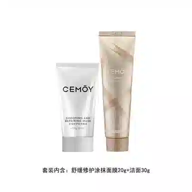 CEMOY 30ml*2