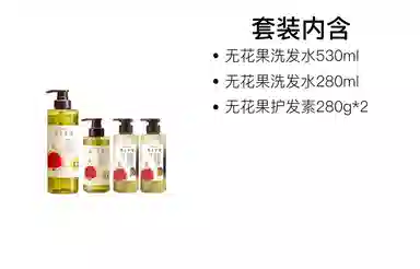 发之食谱 无花果净澈洗护套装 清洁