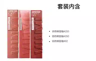 美宝莲 纽约锁吻棒持久不掉色双支装 素颜显白
