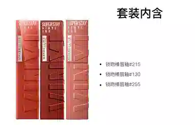 美宝莲 纽约锁吻棒持久不掉色双支装 素颜显白