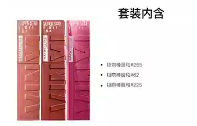 美宝莲 纽约锁吻棒持久不掉色双支装 素颜显白