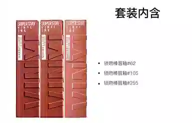美宝莲 纽约锁吻棒持久不掉色双支装 素颜显白