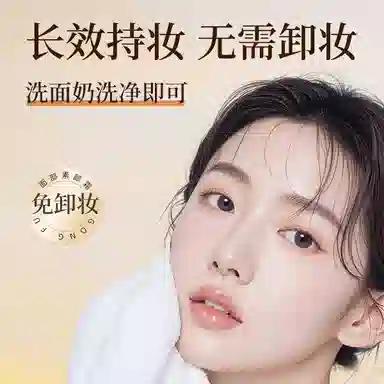 宫芙 隔离素颜霜 不卡粉提亮肤色清透 懒人霜裸妆遮瑕脸部自然妆前乳