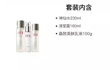 SK-II 230ml+230ml+100g