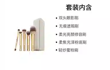 Hourglass Travel Brush Set