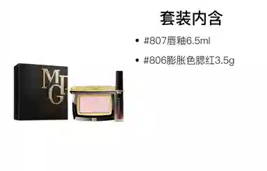 MAOGEPING 6.5ml+3.5g