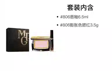 MAOGEPING 6.5ml+3.5g