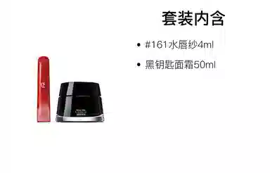 阿玛尼 水唇纱黑钥匙面霜彩妆套装 保湿