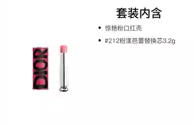 DIOR Limited Edition Lipstick Pink Glow