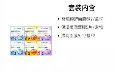 丝芙兰 安瓶面膜四件套装 舒缓保湿