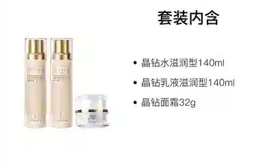 伊思 晶钻蜗牛水乳液面霜套装-滋润型 保湿补水