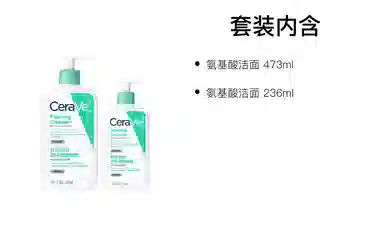 CeraVe Foaming Cleanser