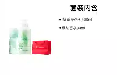 伊丽莎白雅顿 绿茶香氛润肤组合套装