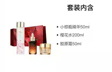 雅诗兰黛 小棕瓶眼面修护护肤套装 清爽补水