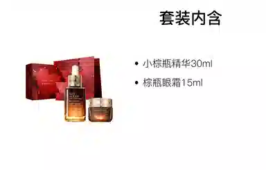 雅诗兰黛 小棕瓶眼面修护护肤套装 清爽补水