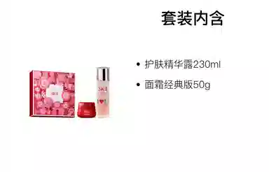 SK-II
