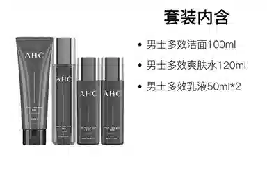 AHC 120ml+120ml+140ml